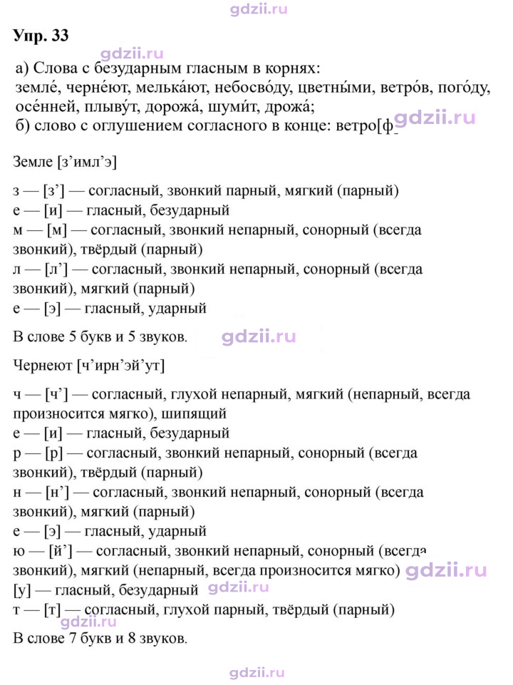 Скан решения номера 33