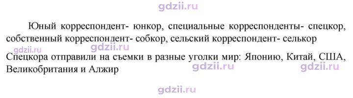 Скан решения номера 331