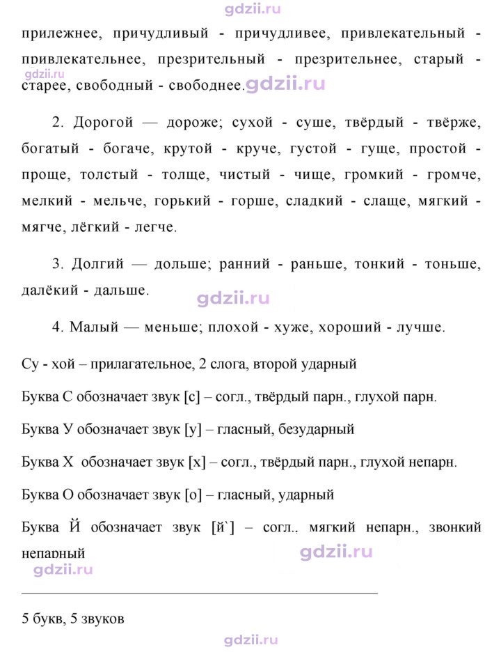 Скан решения номера 332