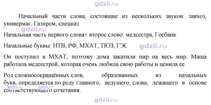 Скан решения номера 333