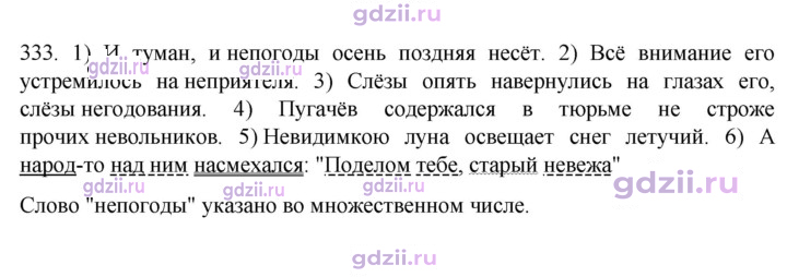 Скан решения номера 333