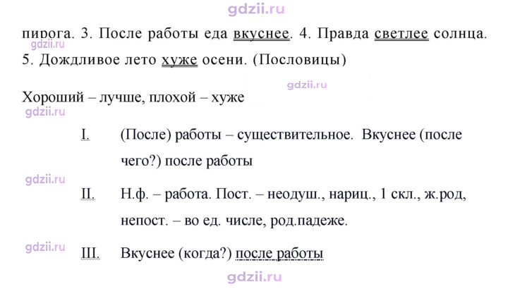 Скан решения номера 333