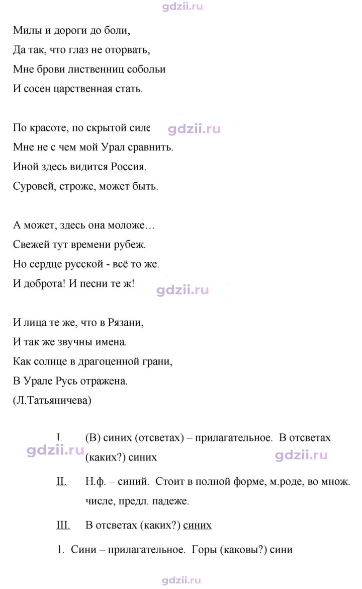 Скан решения номера 335