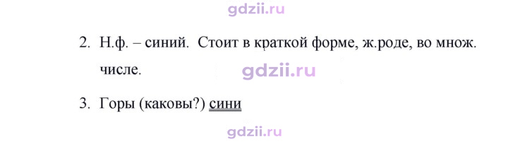Скан решения номера 335