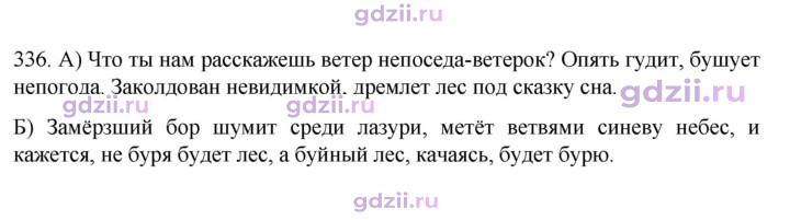 Скан решения номера 336