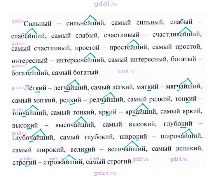 Скан решения номера 337