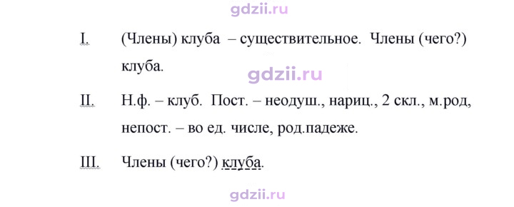 Скан решения номера 338