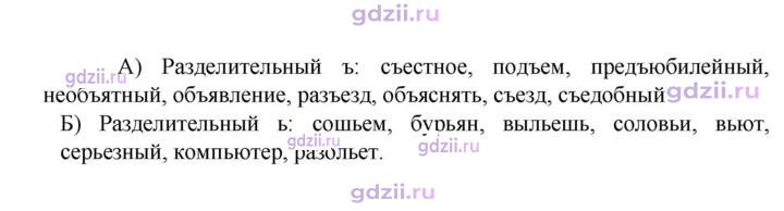 Скан решения номера 34