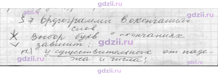 Скан решения номера 34