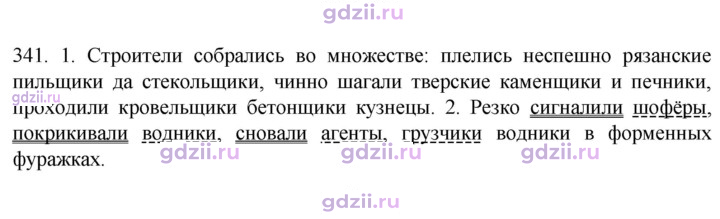 Скан решения номера 341