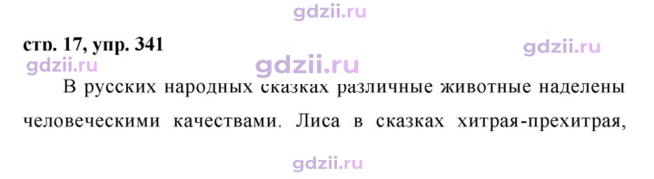 Скан решения номера 341