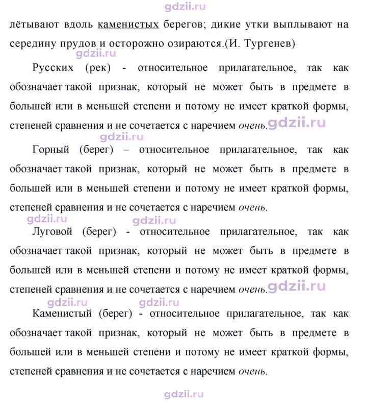 Скан решения номера 343