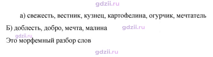 Скан решения номера 344