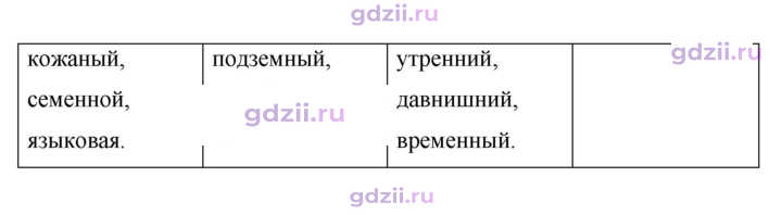 Скан решения номера 344