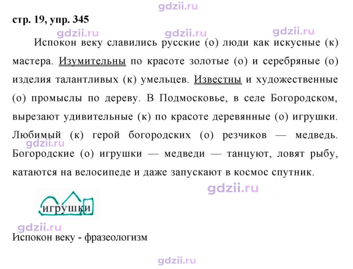 Скан решения номера 345