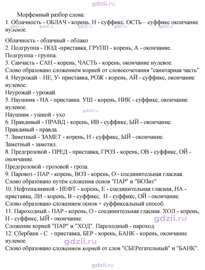 Скан решения номера 346