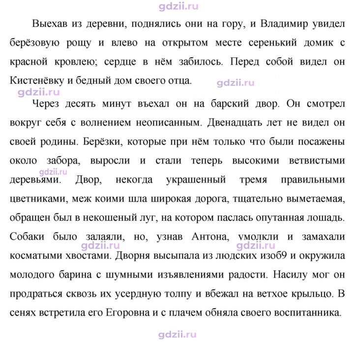 Скан решения номера 347