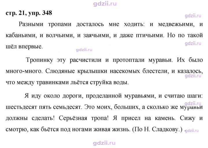 Скан решения номера 348