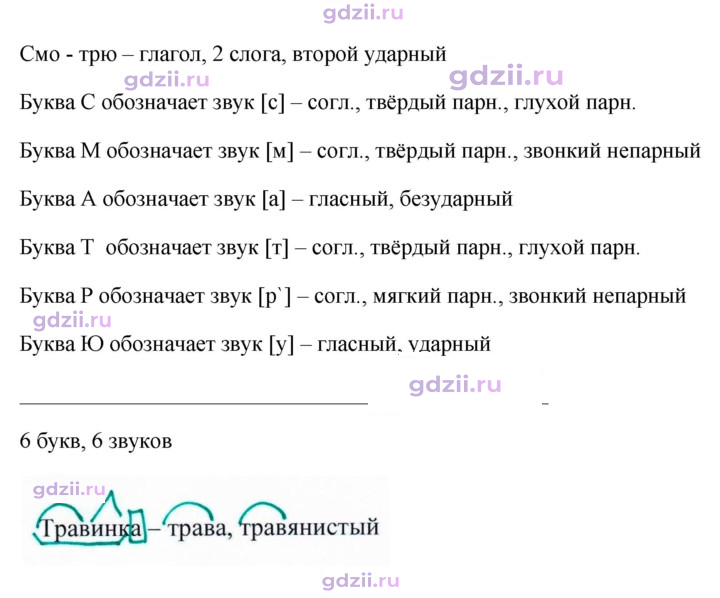 Скан решения номера 348