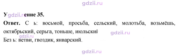 Скан решения номера 35