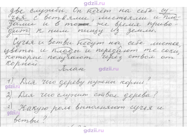 Скан решения номера 35