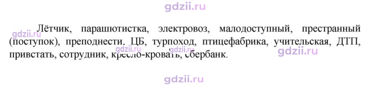 Скан решения номера 350