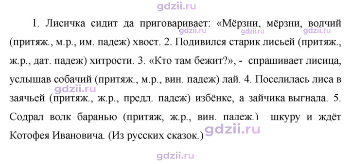 Скан решения номера 350