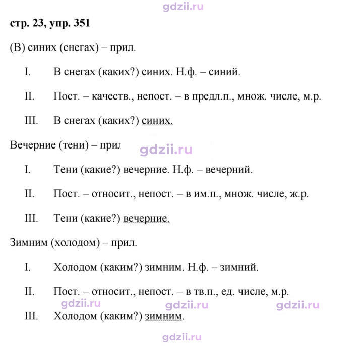 Скан решения номера 351
