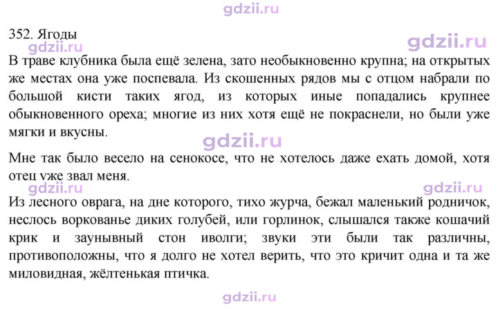 Скан решения номера 352