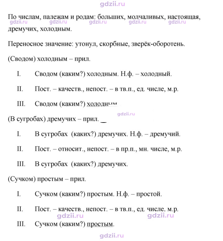 Скан решения номера 352