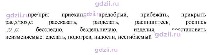 Скан решения номера 354