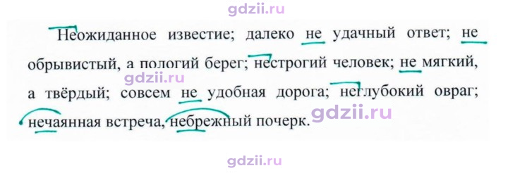 Скан решения номера 356