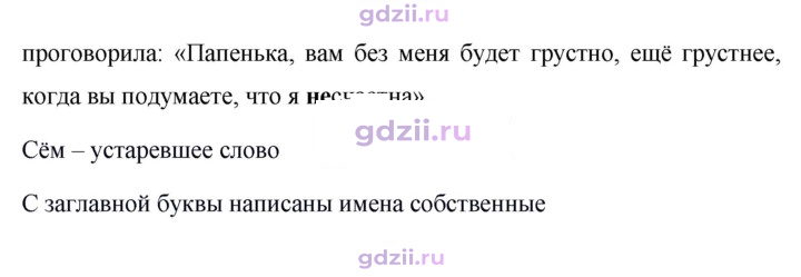 Скан решения номера 359