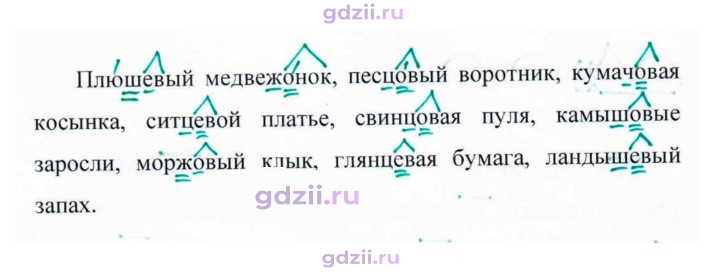 Скан решения номера 362