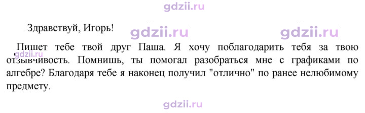 Скан решения номера 364