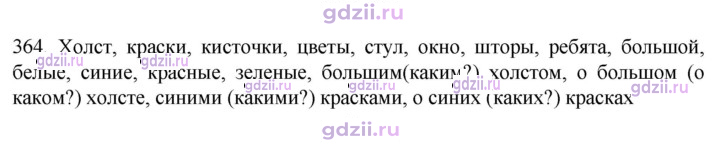 Скан решения номера 364
