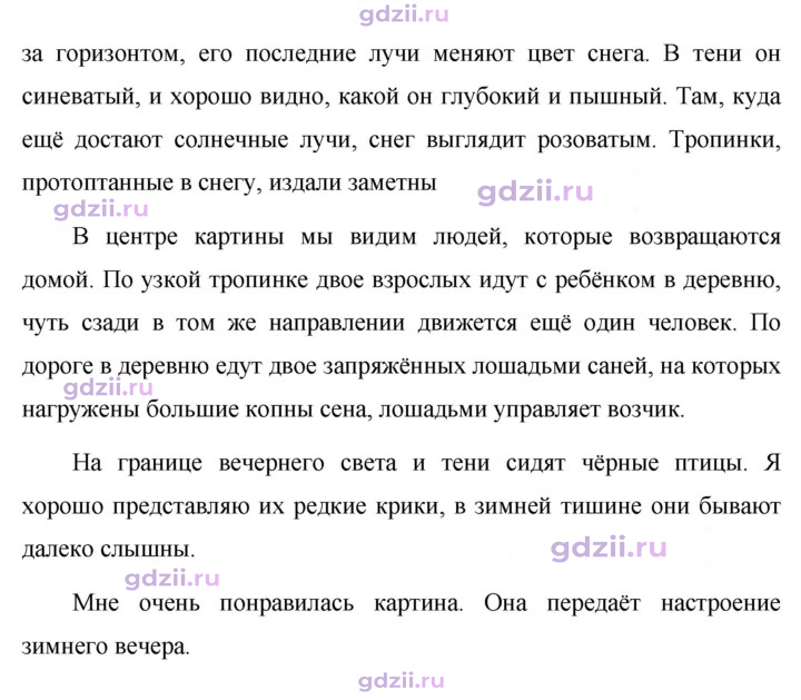 Скан решения номера 364