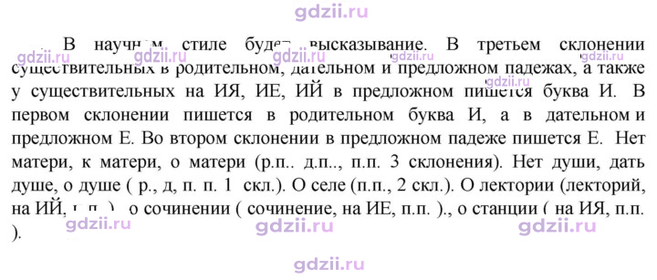 Скан решения номера 365
