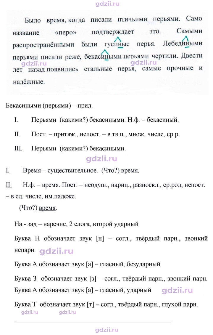 Скан решения номера 366