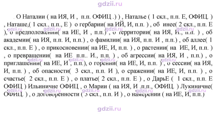 Скан решения номера 369