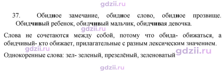 Скан решения номера 37