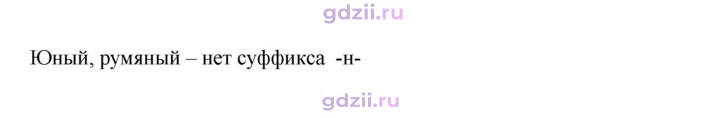Скан решения номера 370