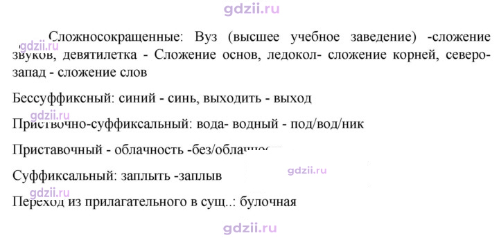 Скан решения номера 371