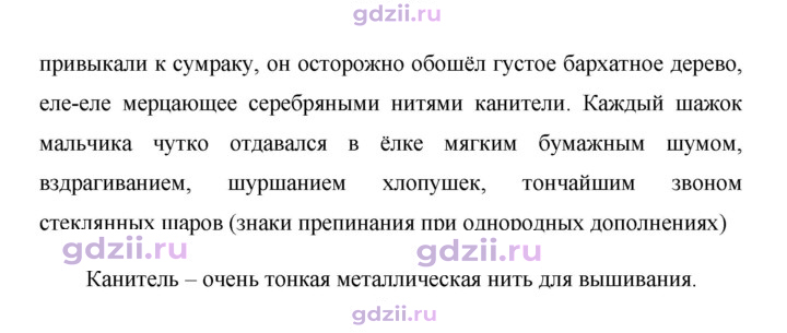 Скан решения номера 372