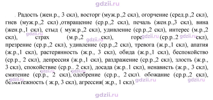 Скан решения номера 376