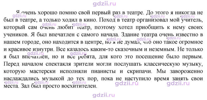 Скан решения номера 377