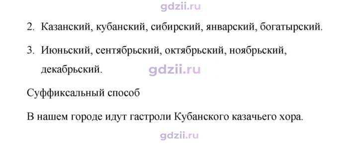 Скан решения номера 377