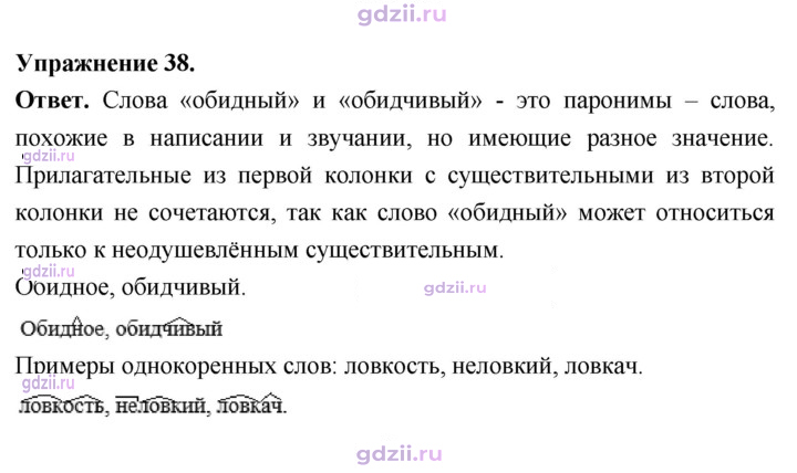 Скан решения номера 38
