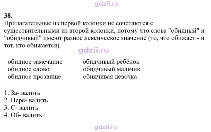 Скан решения номера 38