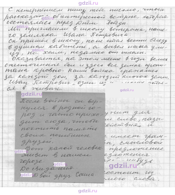 Скан решения номера 38